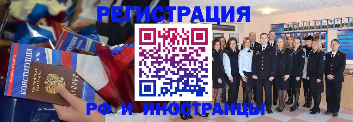 временная регистрация собственник в Петушках